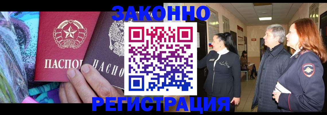 временная регистрация адрес в Кызыле