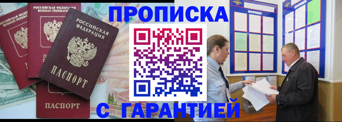миграционный учет в Кызыле