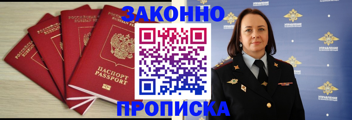 временная регистрация поиск в Кызыле