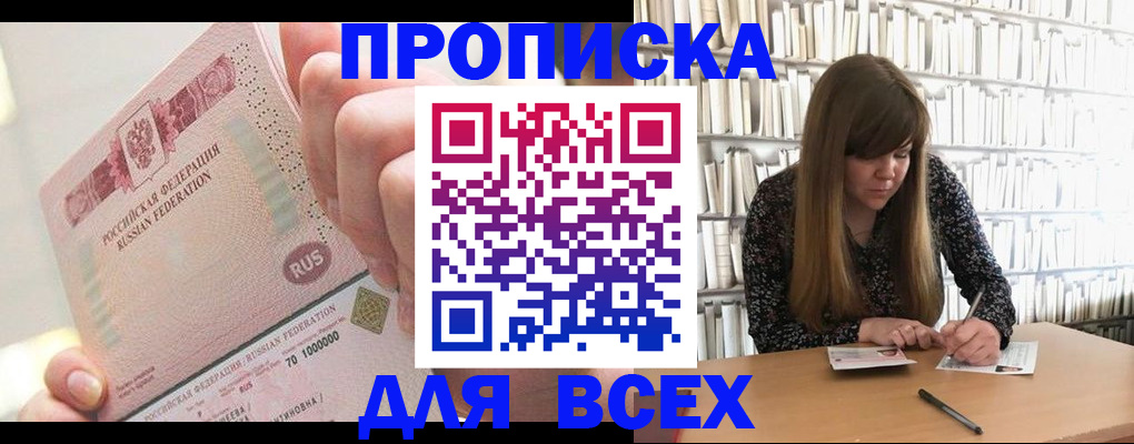 временная регистрация гарантия в Кызыле