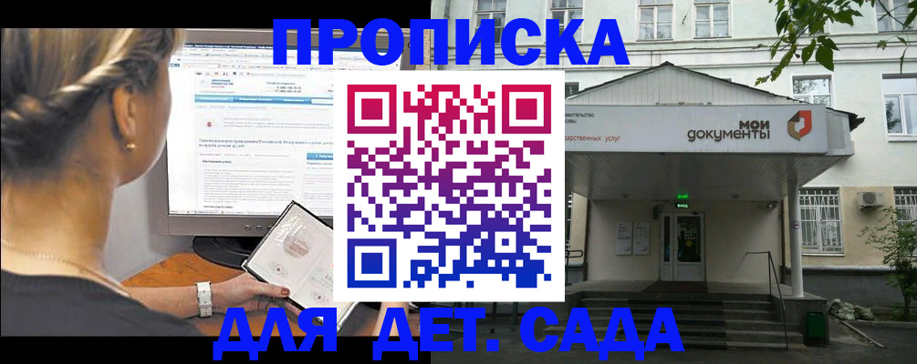 прописка иностранных граждан в Кызыле
