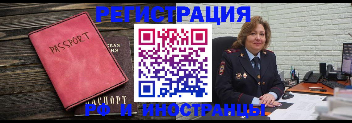 где прописаться в Кызыле